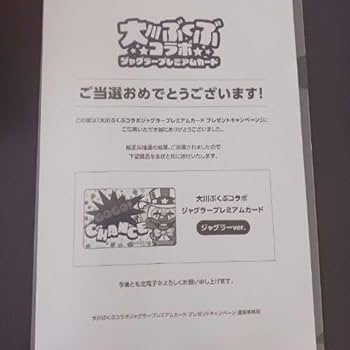 ジャグラー プレミアムカード 4枚セット＋スマホリング ジャグラー プレミアムカード 4枚セット＋スマホリング
